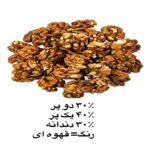 مغز گردو فسنجونی درجه یک - Image 3
