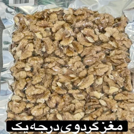 مغز گزدو درجه یک