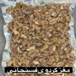 مغز گردو فسنجانی
